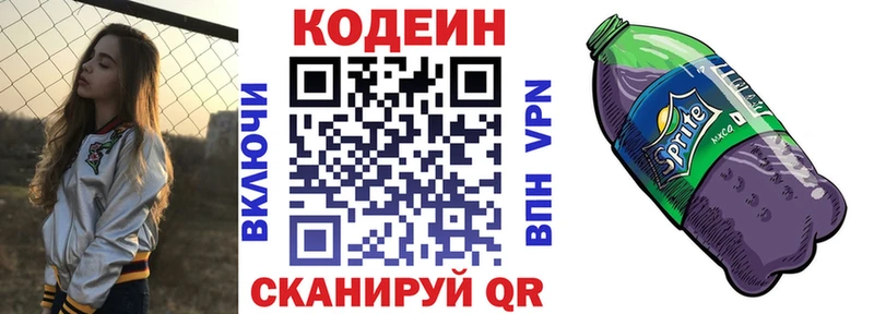KRAKEN зеркало  купить наркотики сайты  Рыльск  Кодеин напиток Lean (лин) 