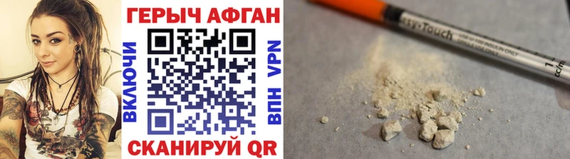 Героин белый  Рыльск 