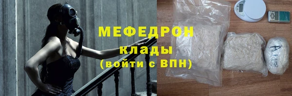 мефедрон мука Волоколамск