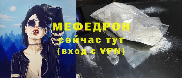мефедрон мука Волосово