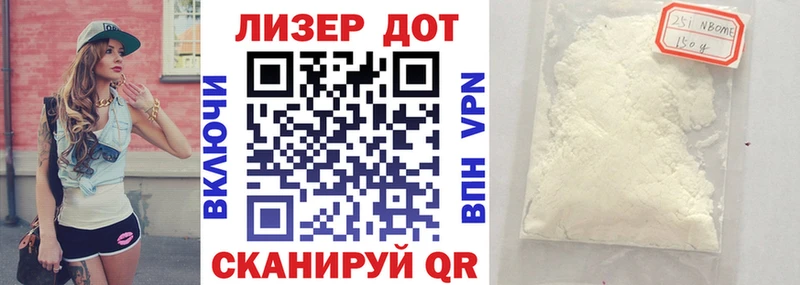 Наркотические марки 1,5мг  Рыльск 